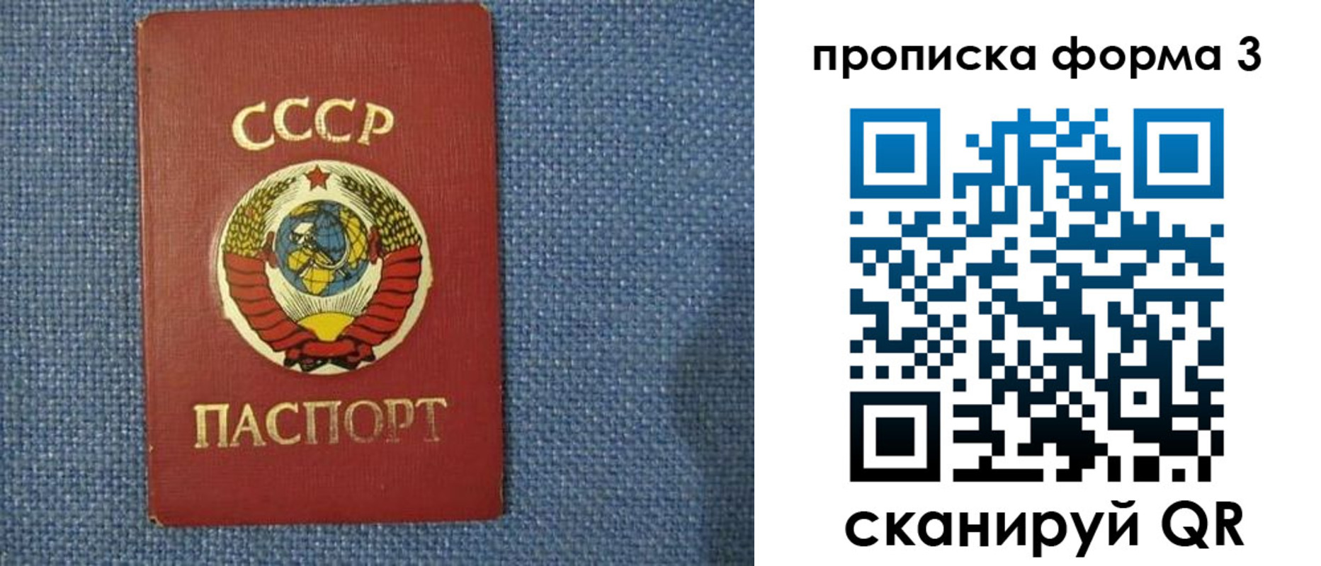 прописка для работы в Черкесске