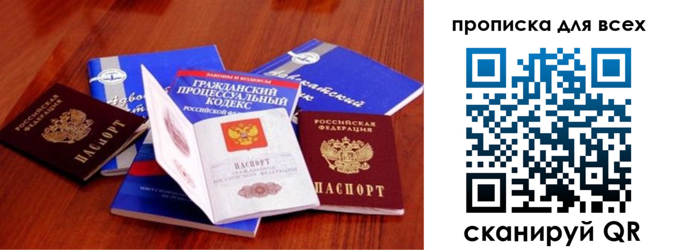 временная регистрация для всех в Черкесске
