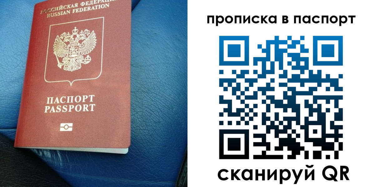 где прописаться в Черкесске