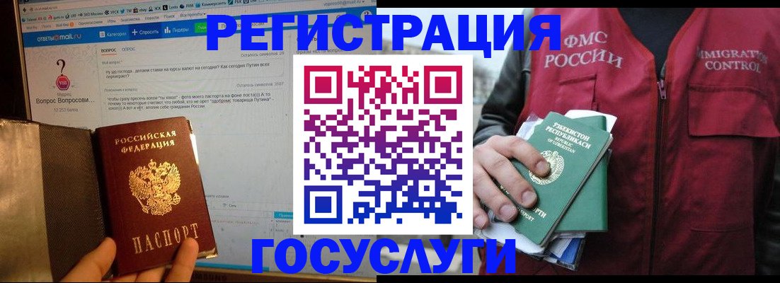 прописка законно в Черкесске