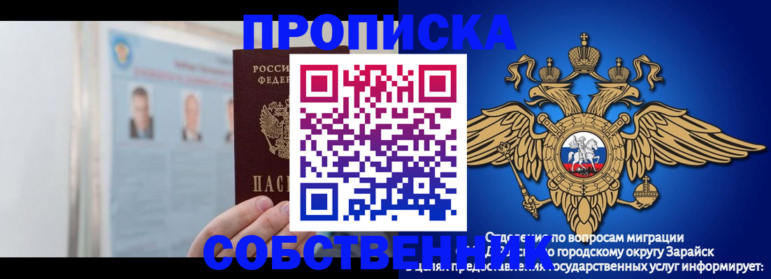 прописка поиск в Черкесске