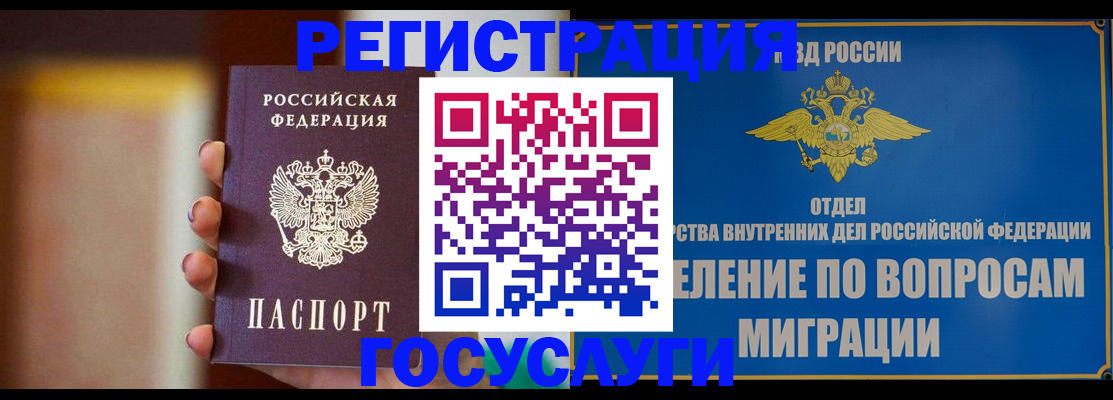 прописка паспорт в Черкесске