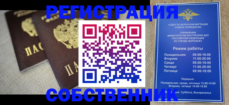 временная регистрация адрес в Черкесске