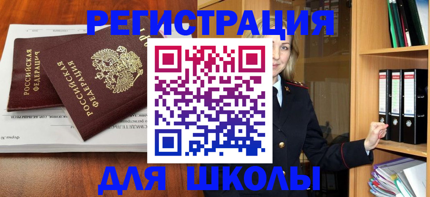 прописка для работы в Черкесске