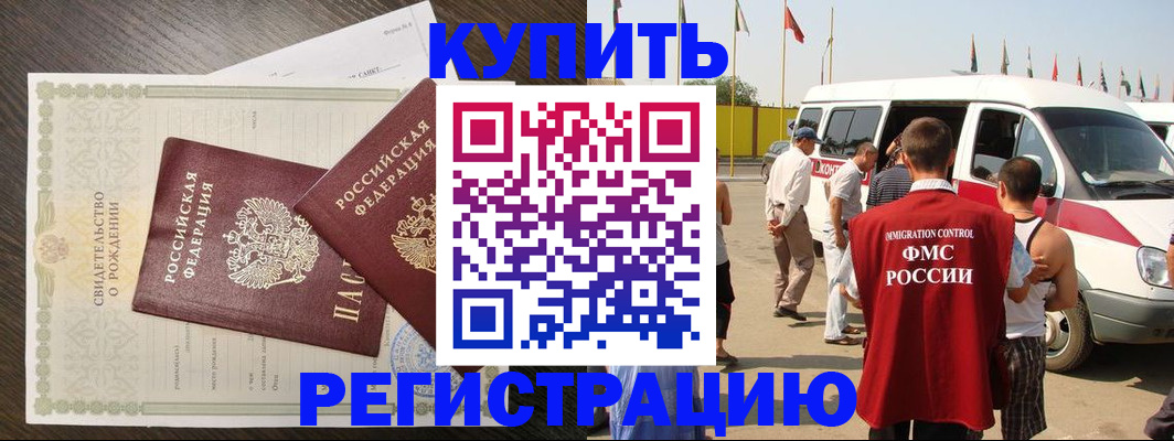 временная регистрация адрес в Черкесске